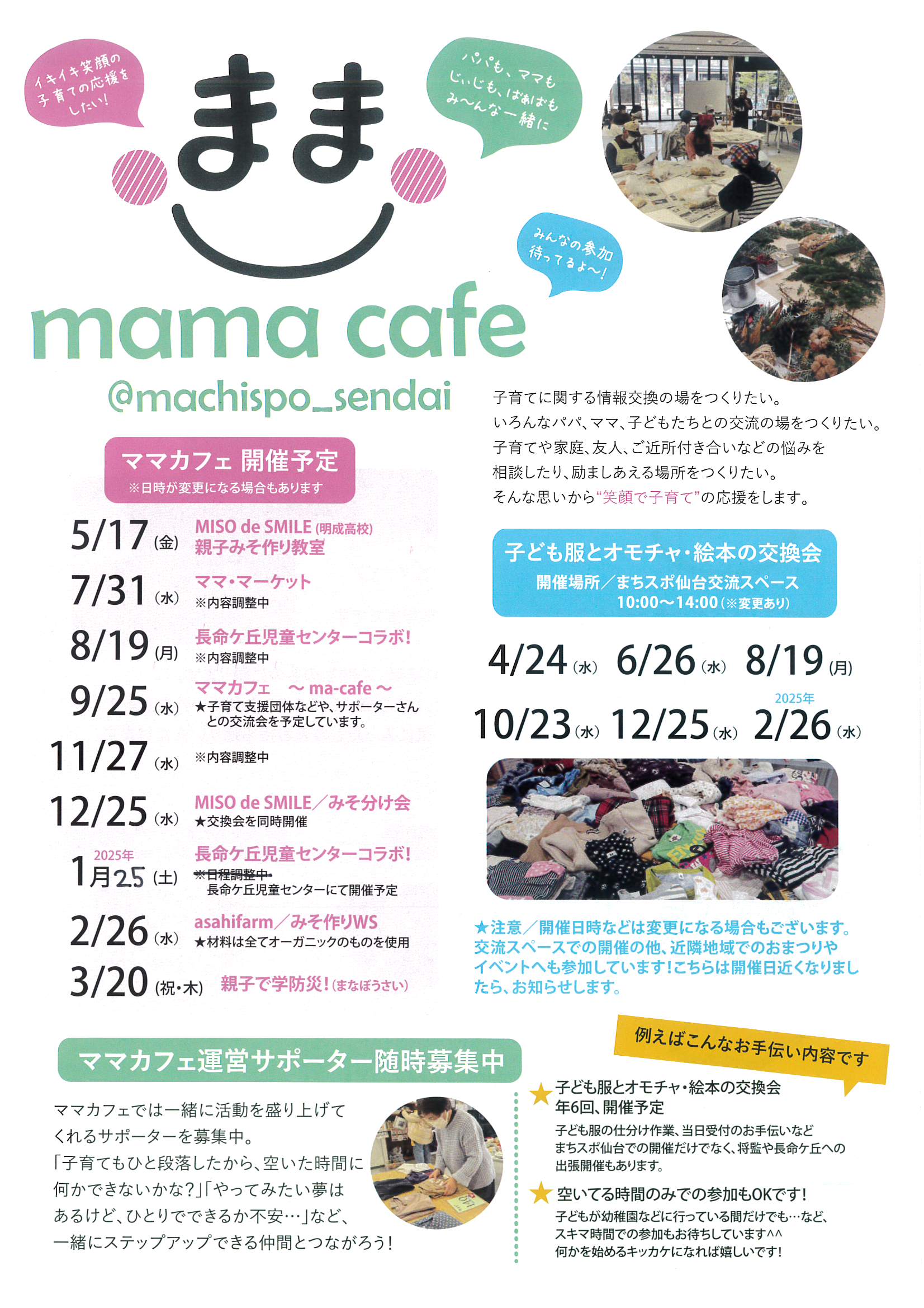 mamacafe_2024_1.jpg