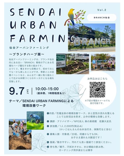 urbanfarming08_2.jpg